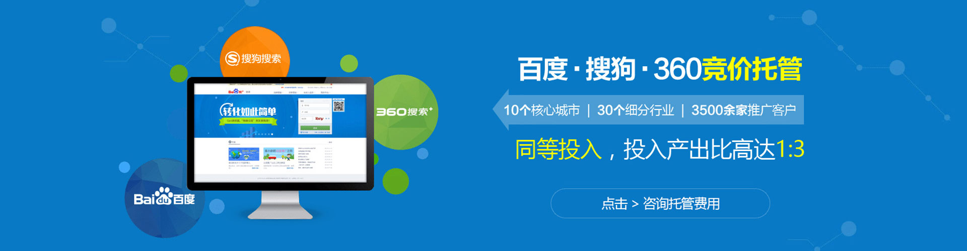 辛集网络推广竞价